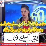 Ghadida Farooqui exposed such secrets that the political scenario stirred up