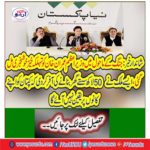 Prime Minister Imran Khan got the good tidings in the war environment