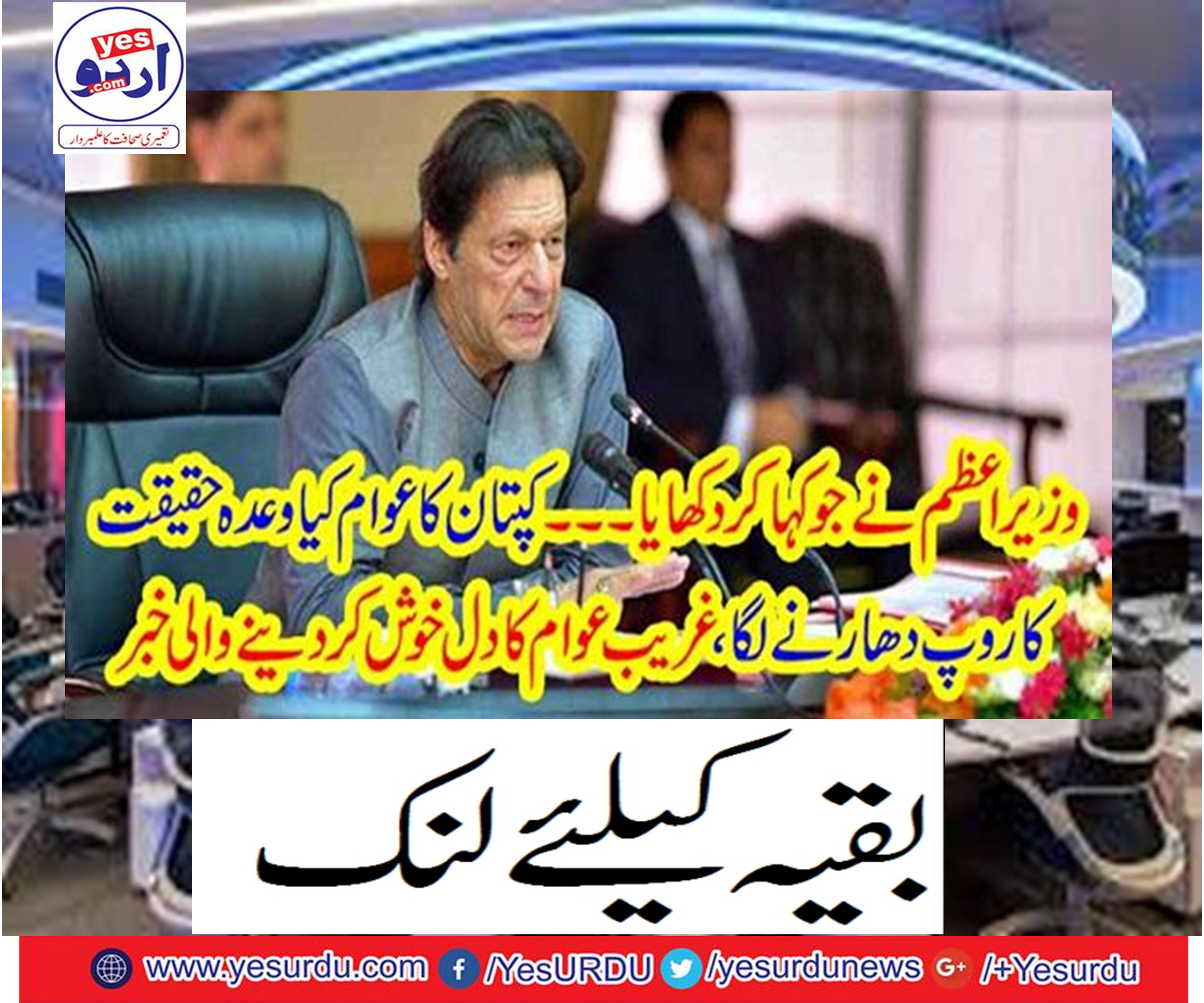 The Prime Minister showed what he said