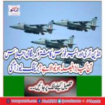 A joint emergency meeting of Indian Army and Air Force