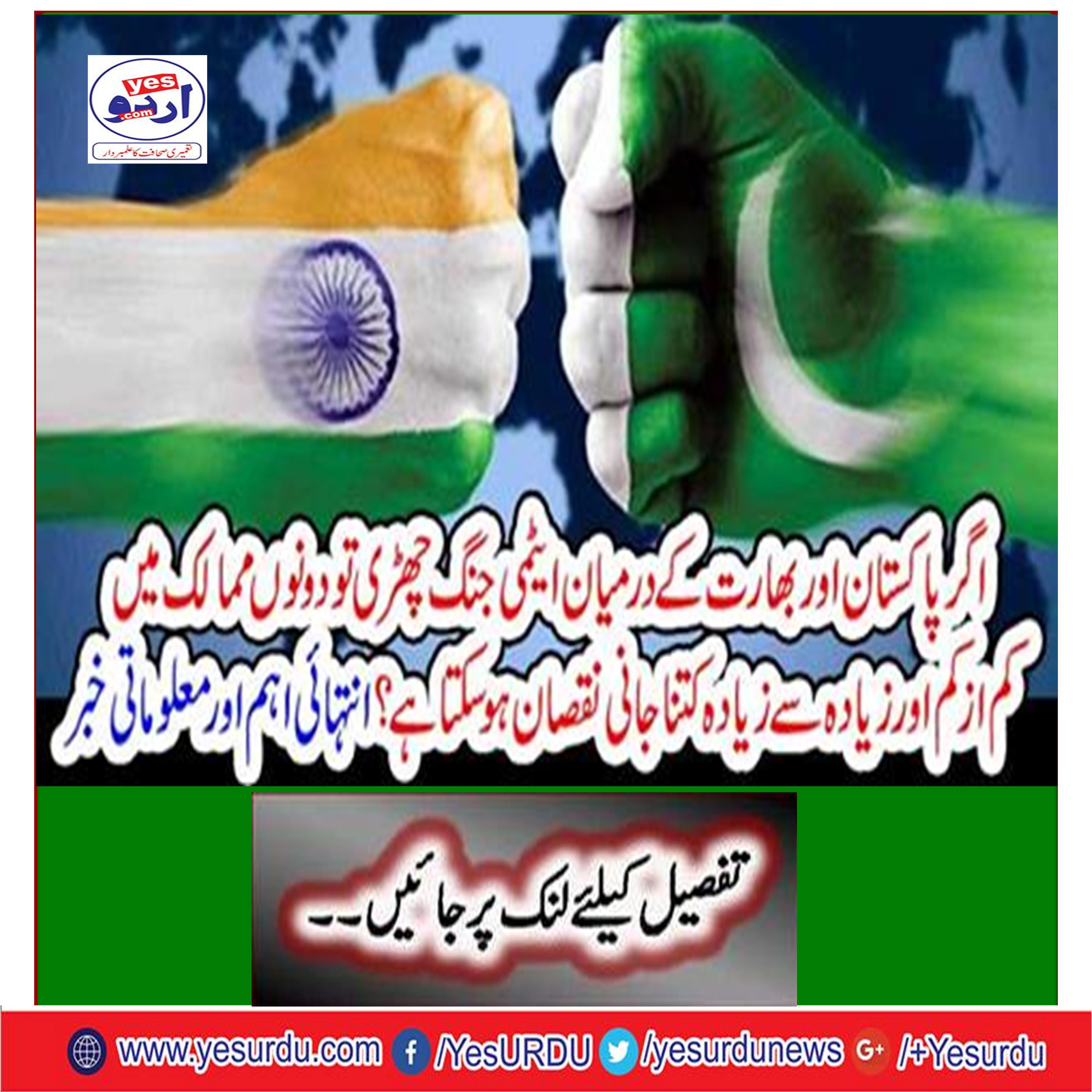 If nuclear war between Pakistan and India can be minimized, what can be the least and most likely loss in the two countries.