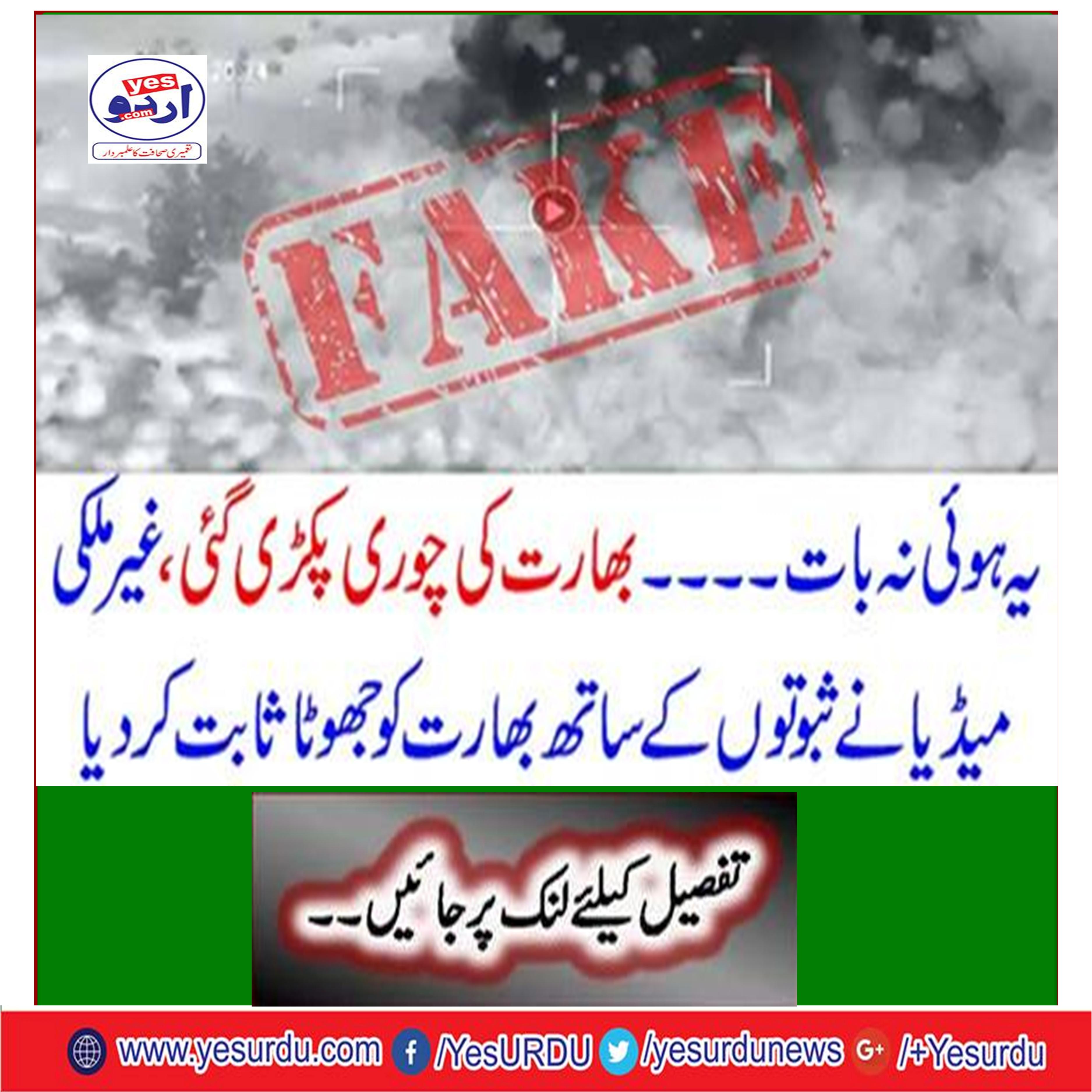 India thief was caught