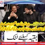 Javed Afridi got the work done due to close ties with Prime Minister Imran Khan, no one expected