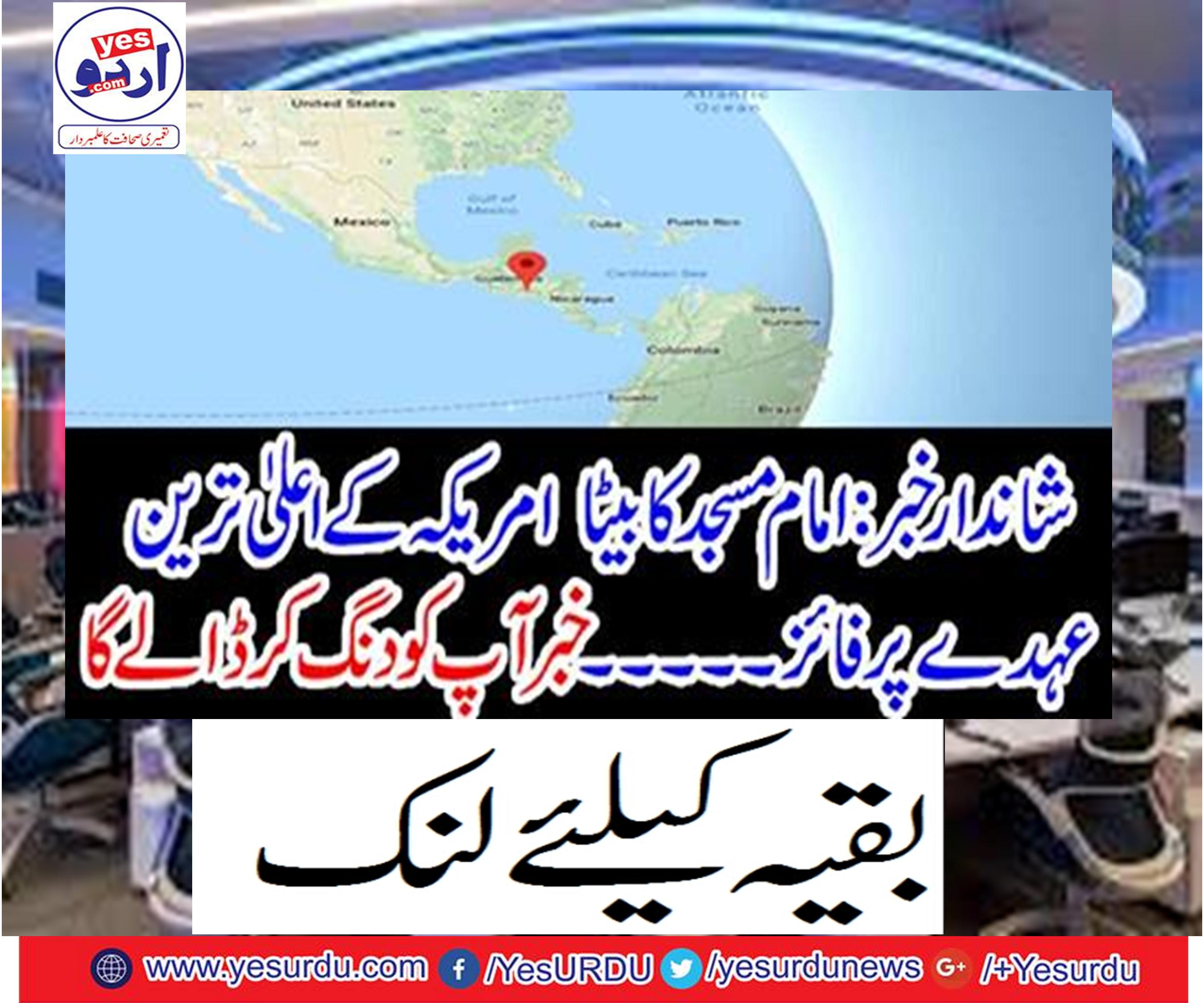 The son of the Imam Masjid betrayed the highest rank of America.