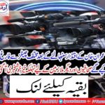 After taking over the power of Imran Khan, a good news came to reporters and other employees who graduated from various channels.