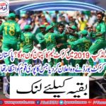 Who will be the captain of the cricket team in the 2019 World Cup?