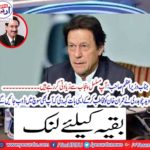 Mr. Prime Minister: You are constantly abusing Punjab