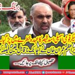Speaker National Assembly Asad Qaiser designation was under threat