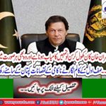 Imran Khan You have to succeed