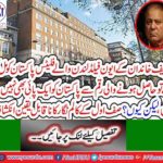 Sharif family Even field London apartments