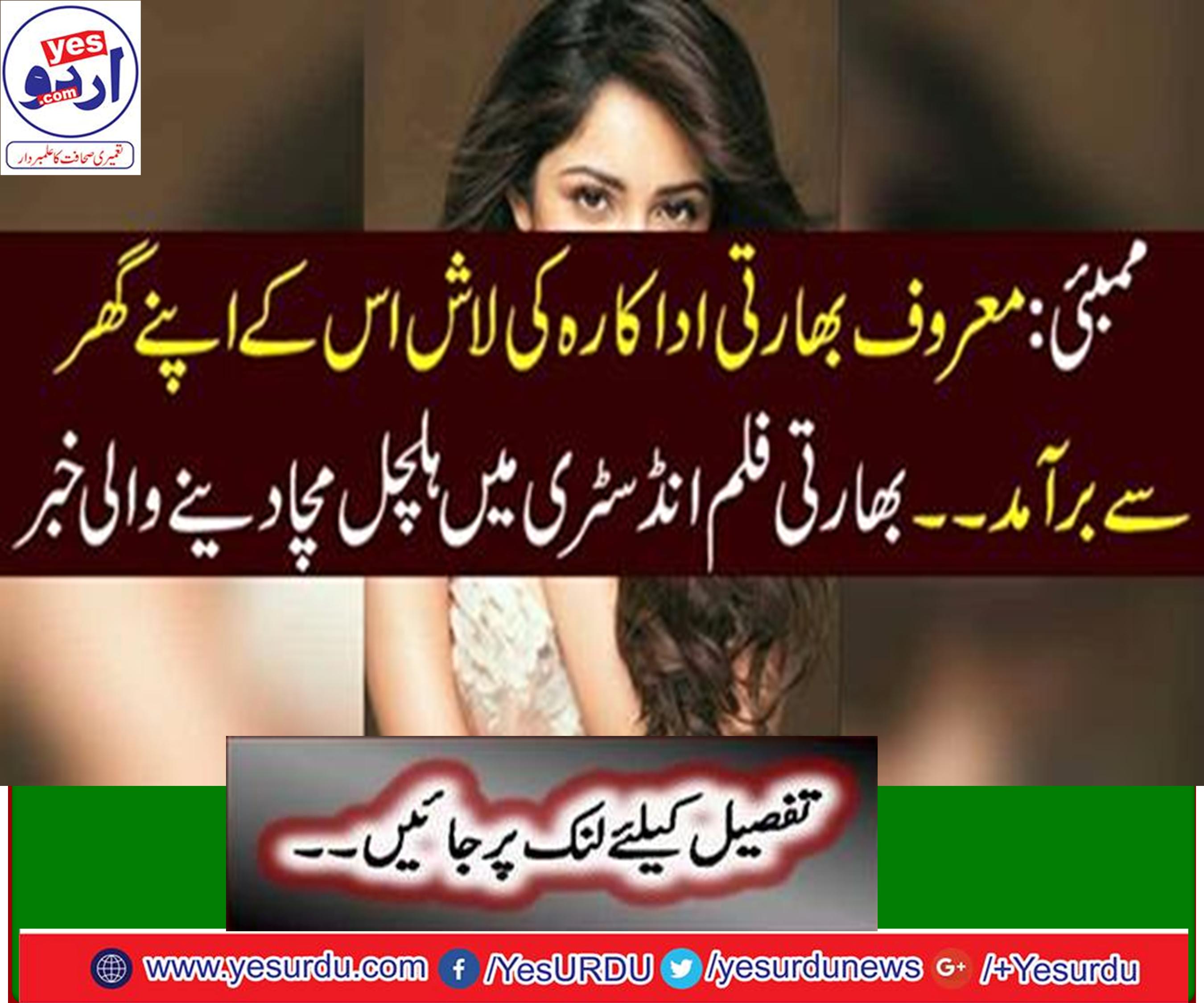 Stir in the Indian film industry
