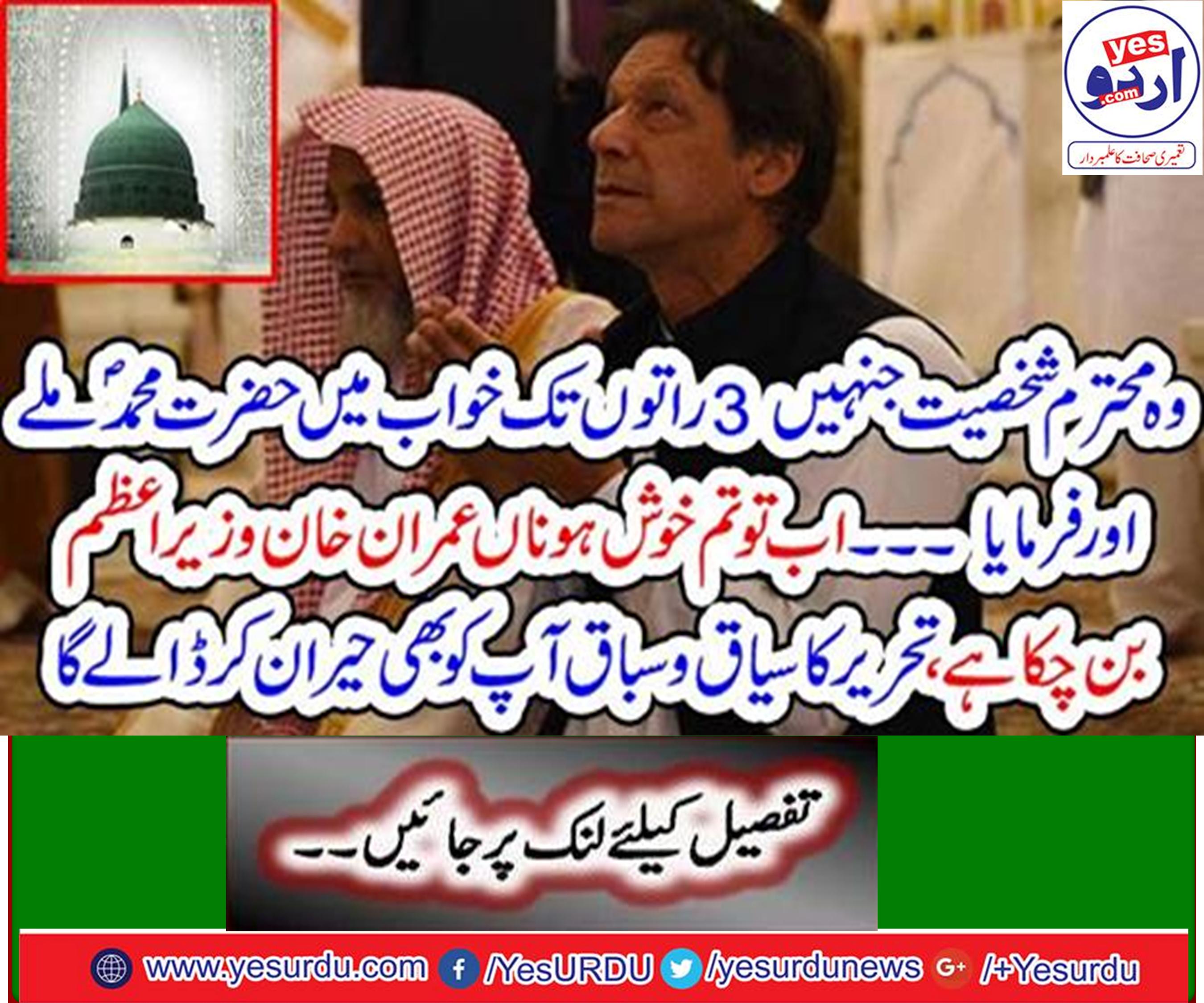 Imran Khan has become Prime Minister