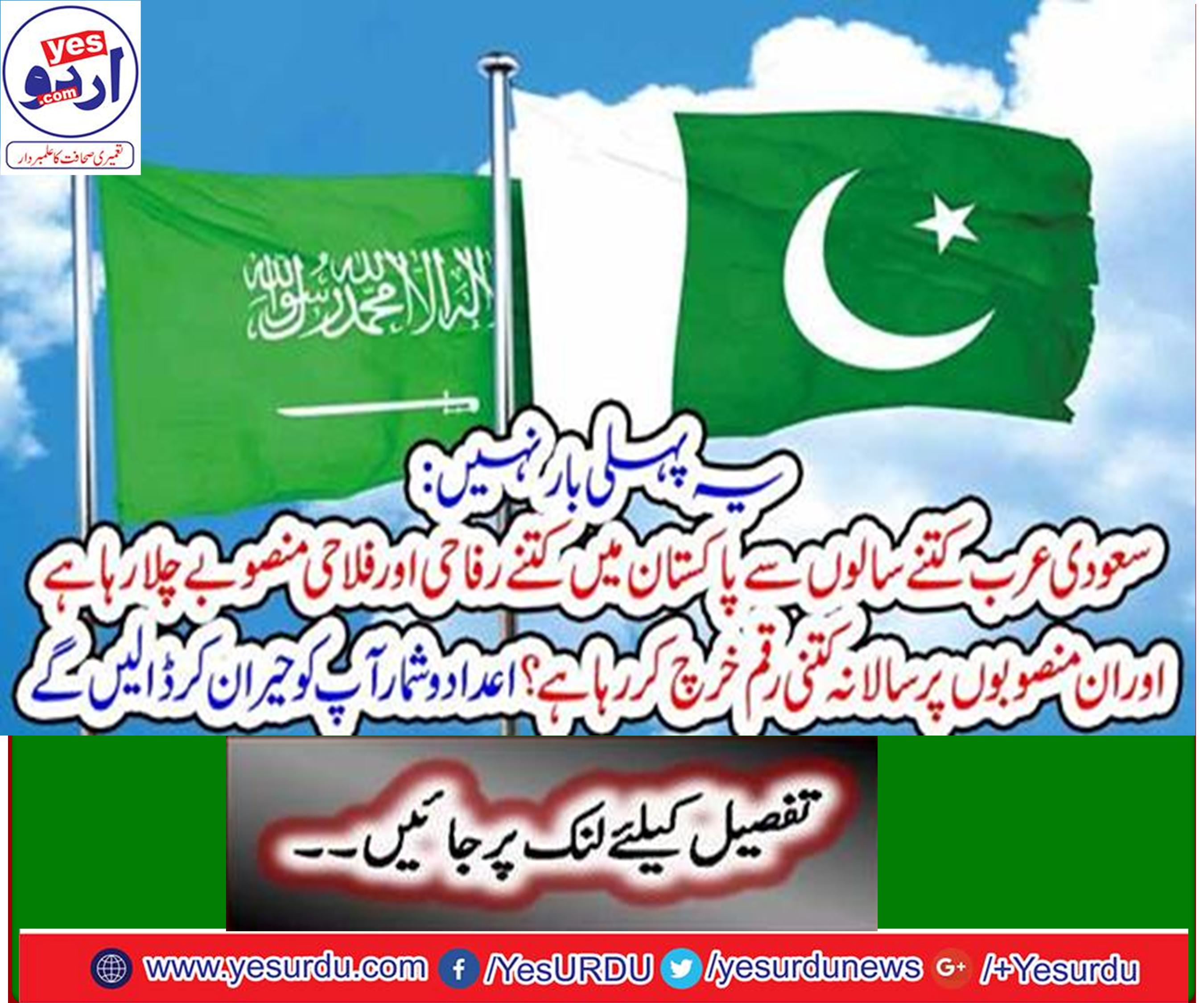 یہ پہلی بار نہیں