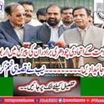 Chaudhry Brothers' billions of billions property in Paris