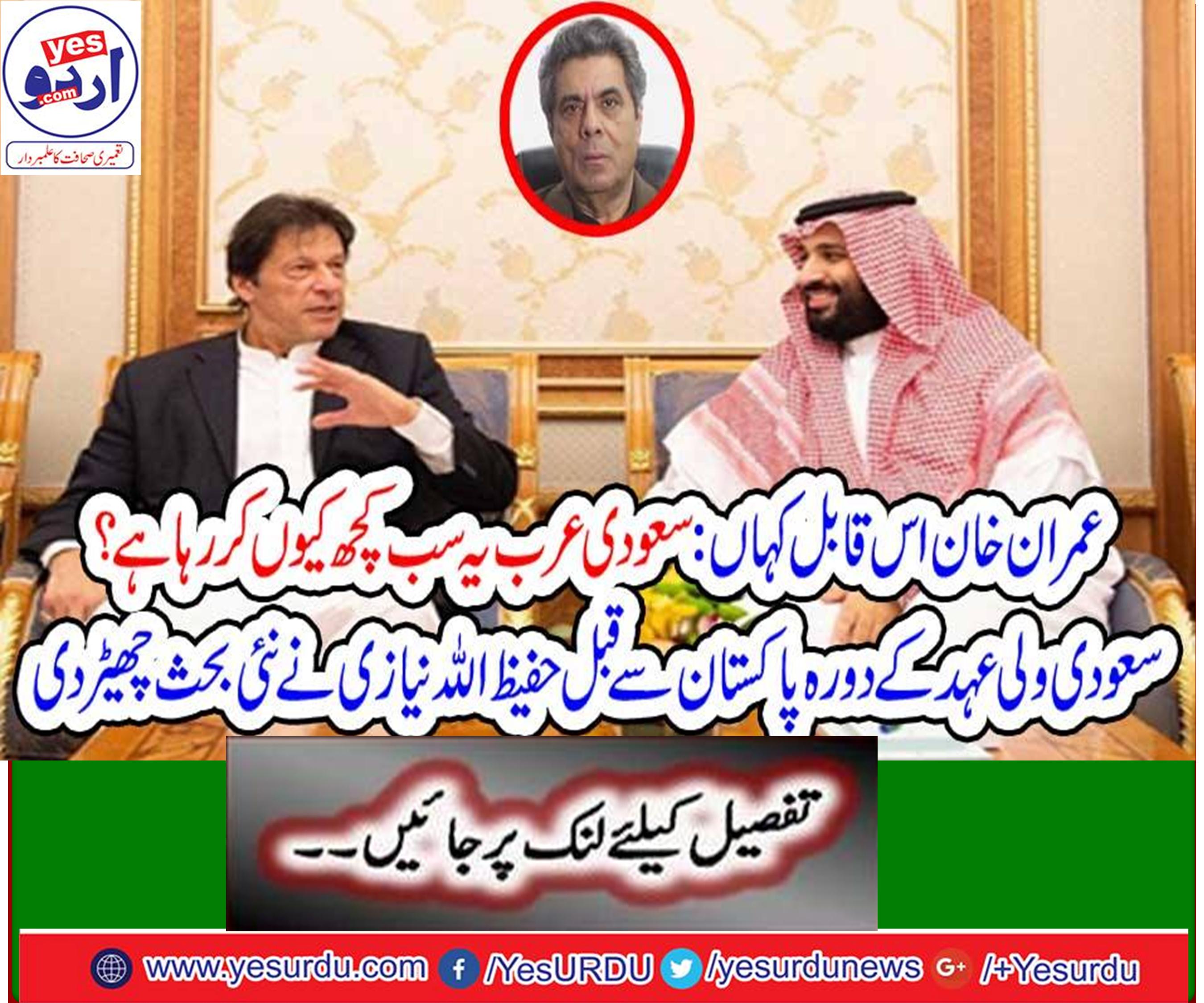 Where is Imran Khan worth this?