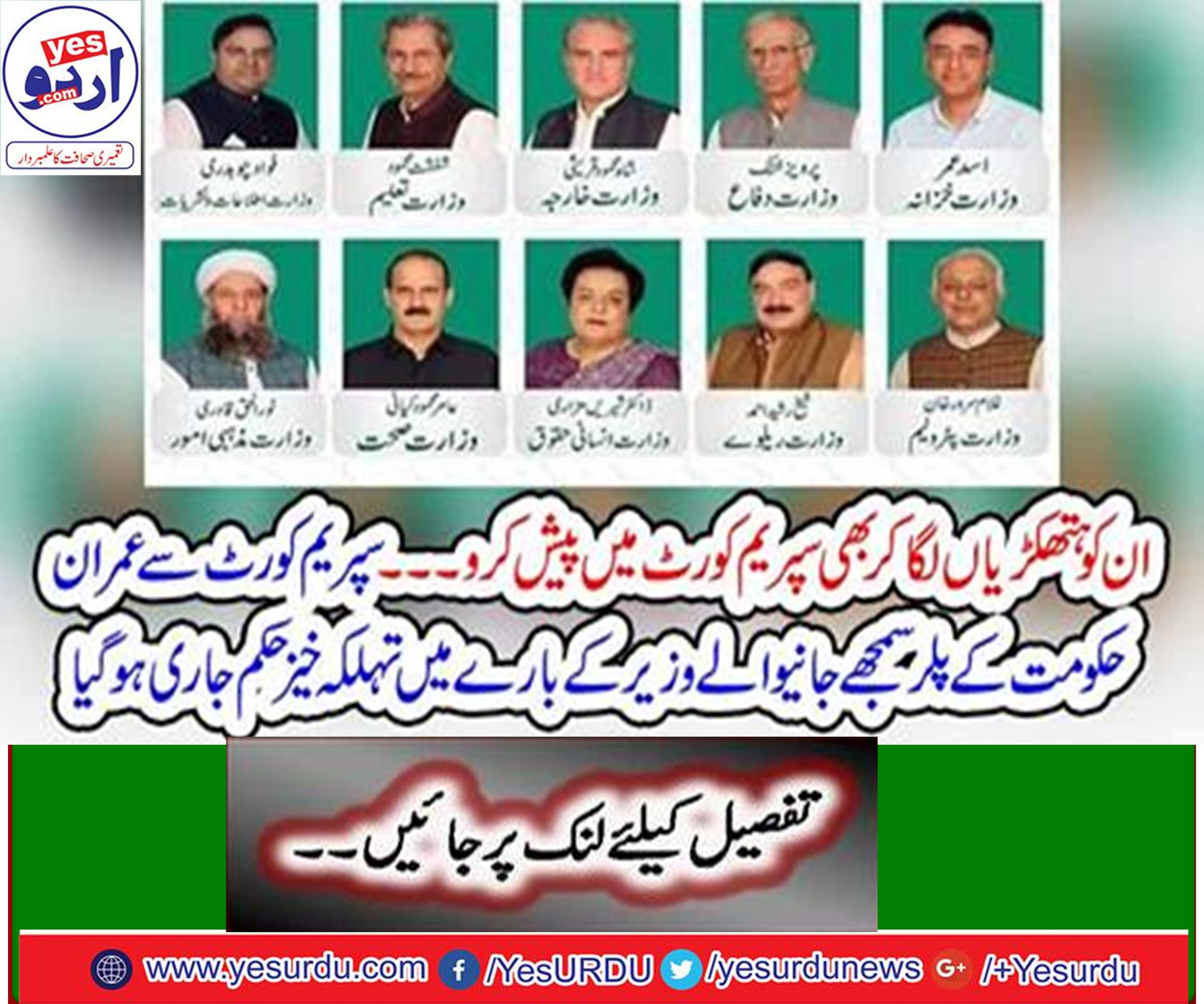 Present in the Supreme Court by Put the Handcuffs