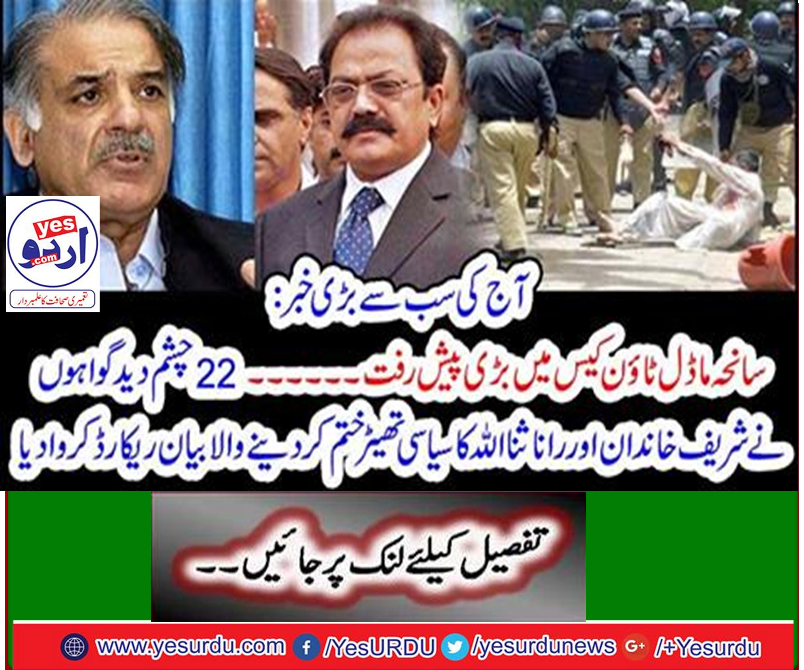 Big Progress in the Model Town Case