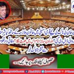 Case of harassment of female officer from National Assembly Secretariat