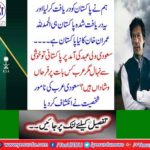 We discovered Pakistan