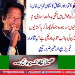 Islamic unity and consensus mark Imran Khan