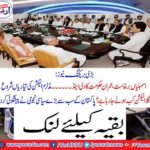 The Government of Imran is the "The and the"