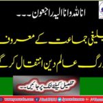 The legendary religious scholar of Tablighi Jamaat passed away