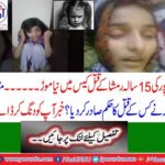 New twist in case of 15-year-old Rimsha murder case