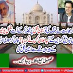 Taj Mahal will be captured and converted to Numl University