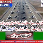 The war plane ready to fly on the close runways of Pakistan Border