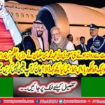 Saudi crown prince Mohammad bin Salman wrote a letter to the Prime Minister Narendra Modi