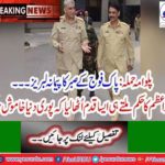 The army's patience measures