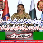 Spokesman Pak Army Major General Asif Ghafoor praises the PPP and PML N