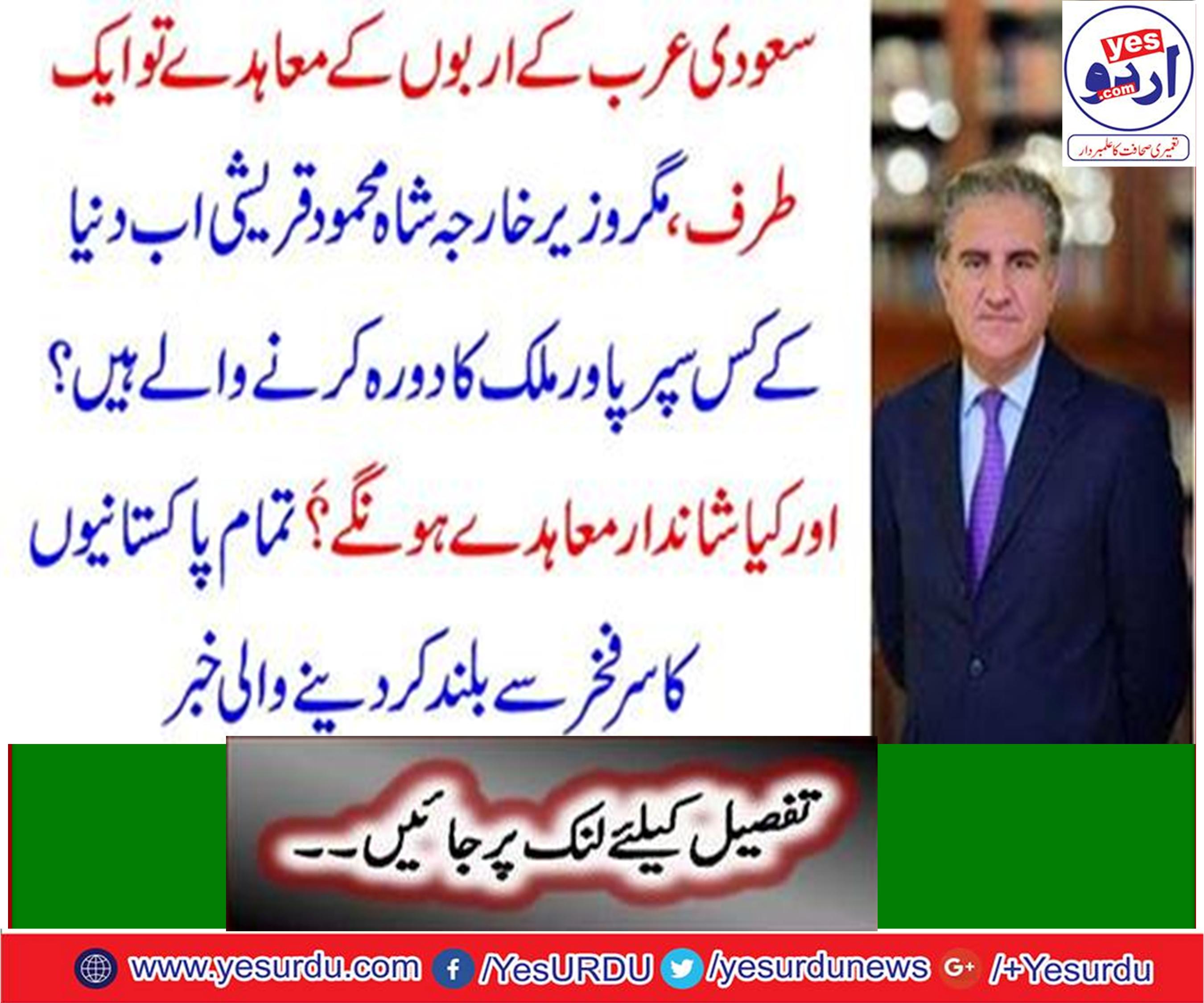 Pakistani Foreign Minister Shah Mehmood Qureshi will go to Japan
