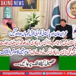 Significant intelligence revealed by Aamir Mateen
