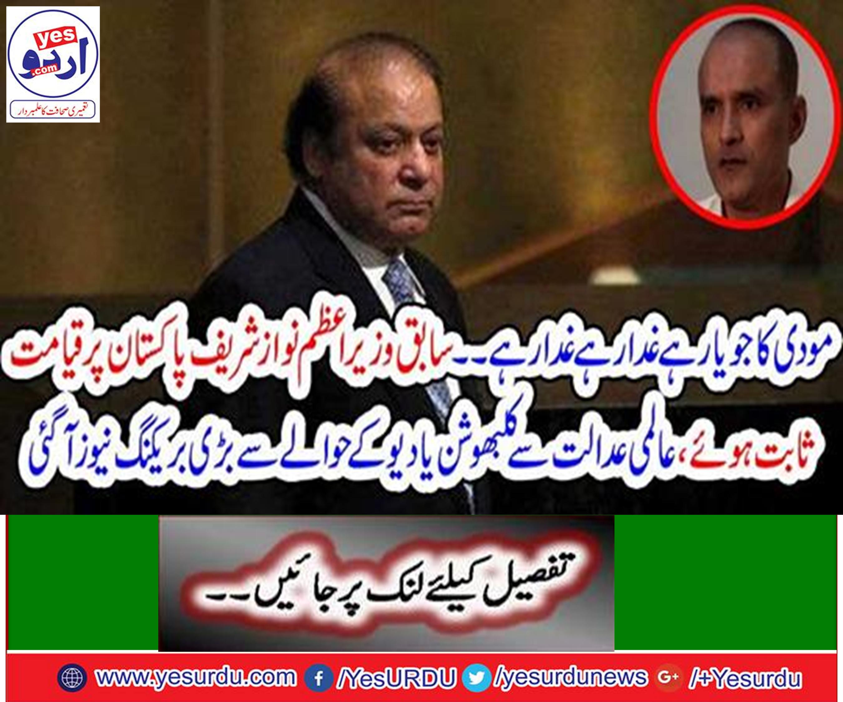 Kulbhushan Jadhav agent Indian Secret Agency Raw