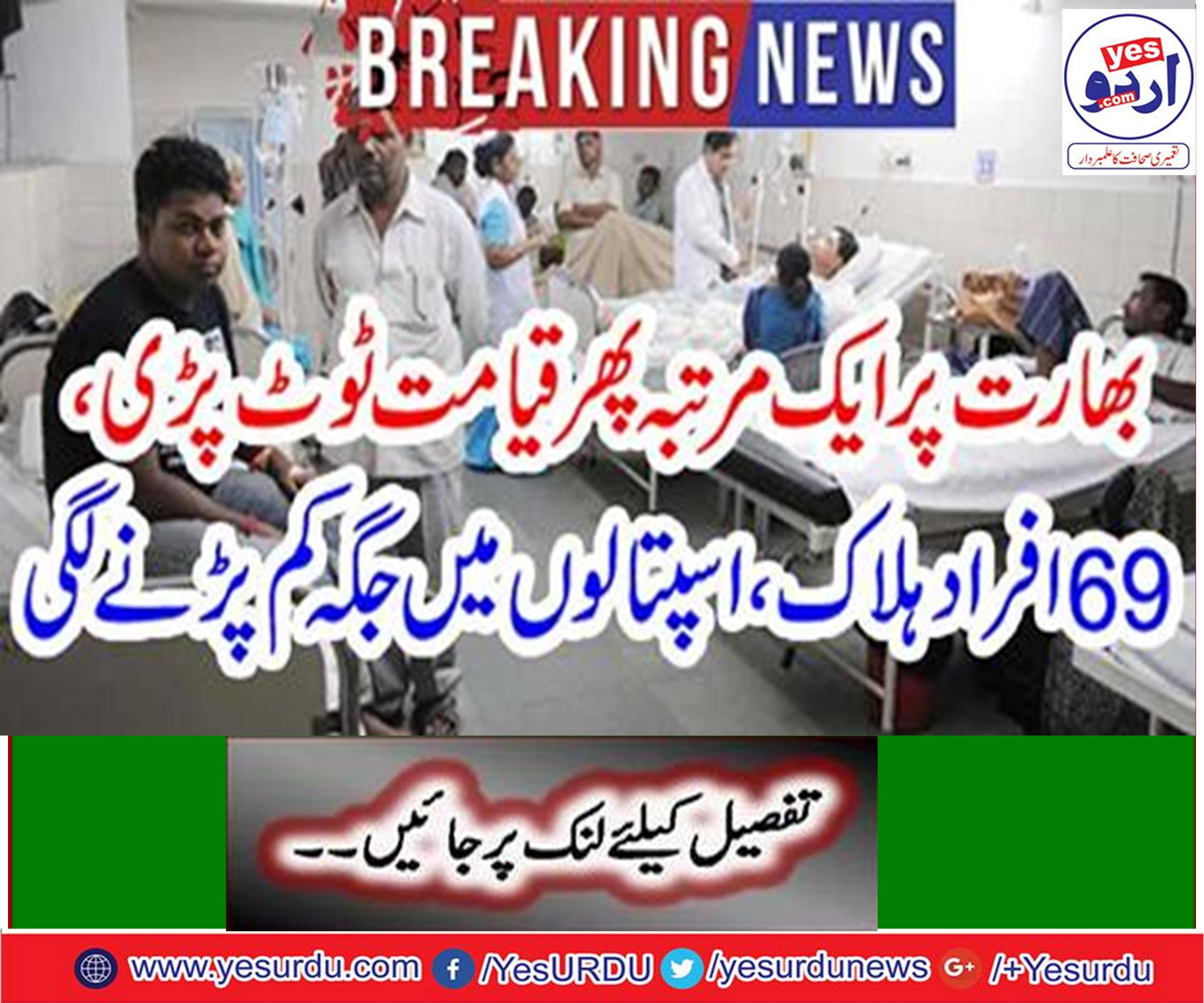 بھارت میں زہریلی شراب پینے سے ہلاکتوں کا ایک اور واقعہ