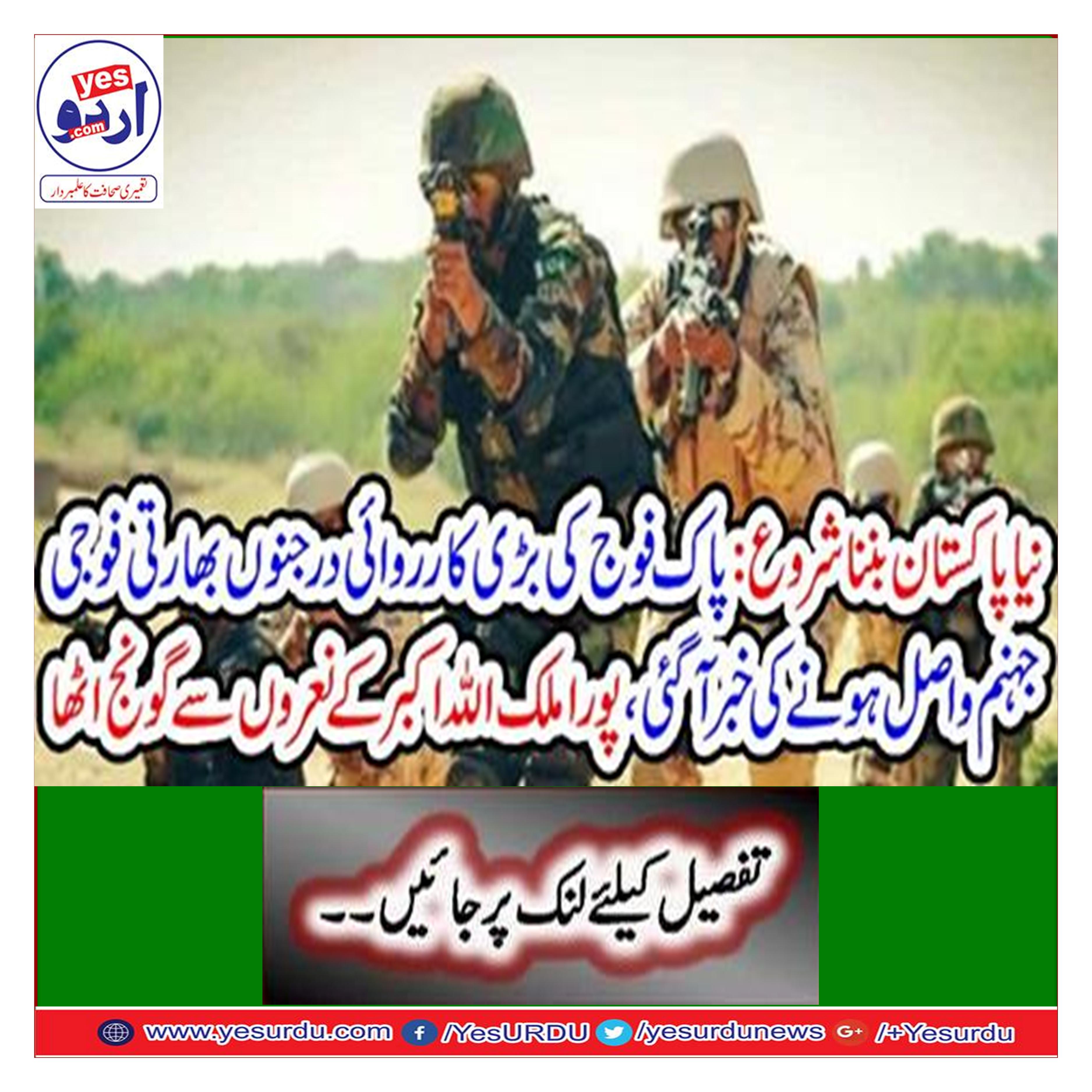 Starting to become a new Pakistan