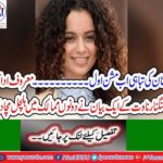 Pakistan's destruction now mission first
