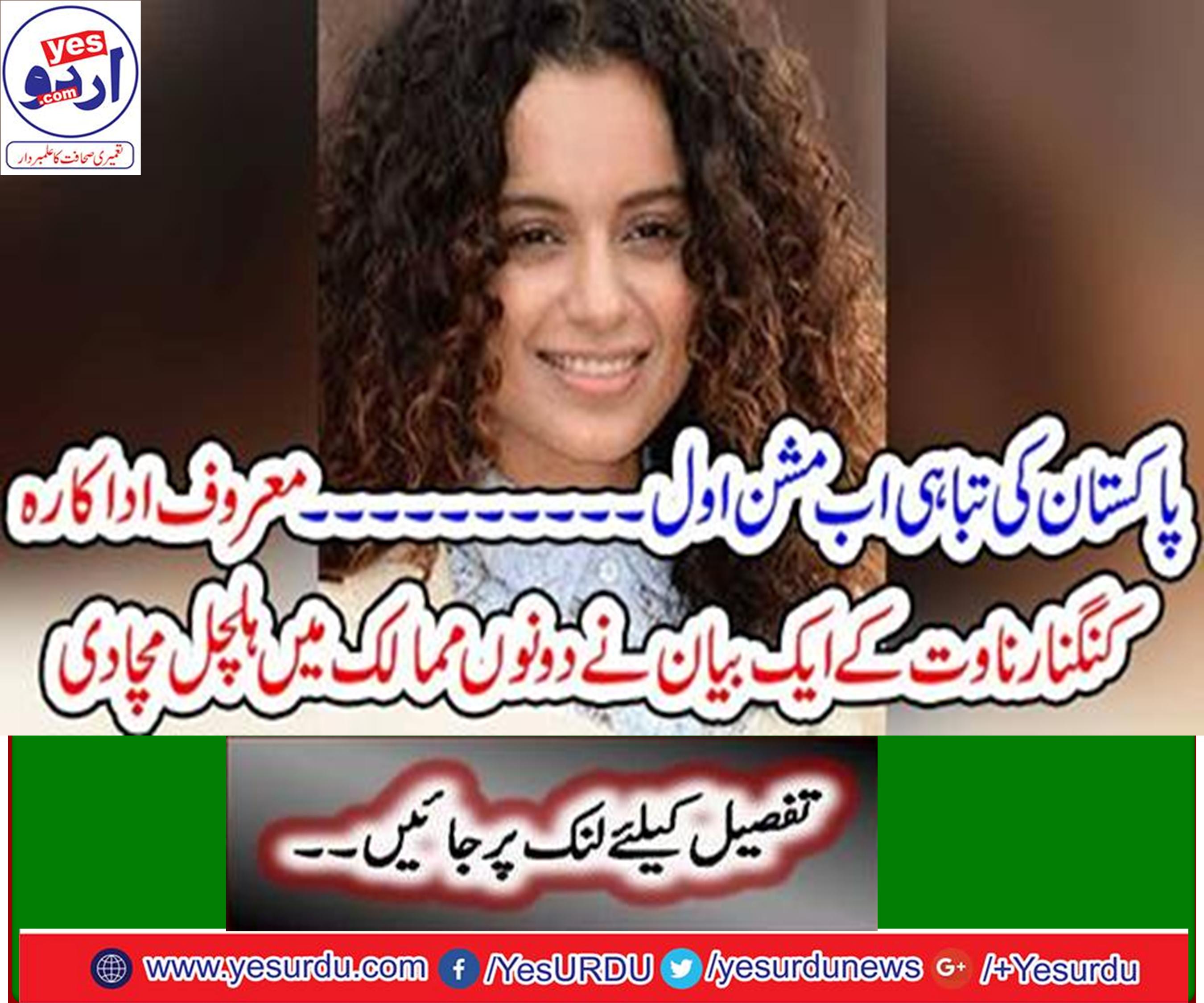 Pakistan's destruction now mission first
