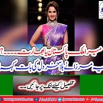 My country is Pakistan or India