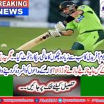 Boom Boom Afridi's highest world record breaks down