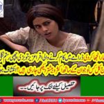 Rumors to grow proximity among the Iqra aziz and actor Yasir Hussain