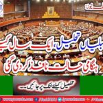 Assemblies dissolution, emergency conflicts for one year