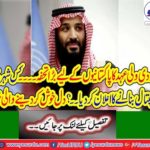 Saudi crown prince great gift for the Pakistanis