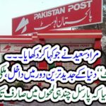 murad saeed, made, Pakistan Post, modern
