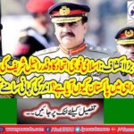 Why has the delegation of Islamic Military Alliance come to Pakistan under the leadership of Raheel Sharif?