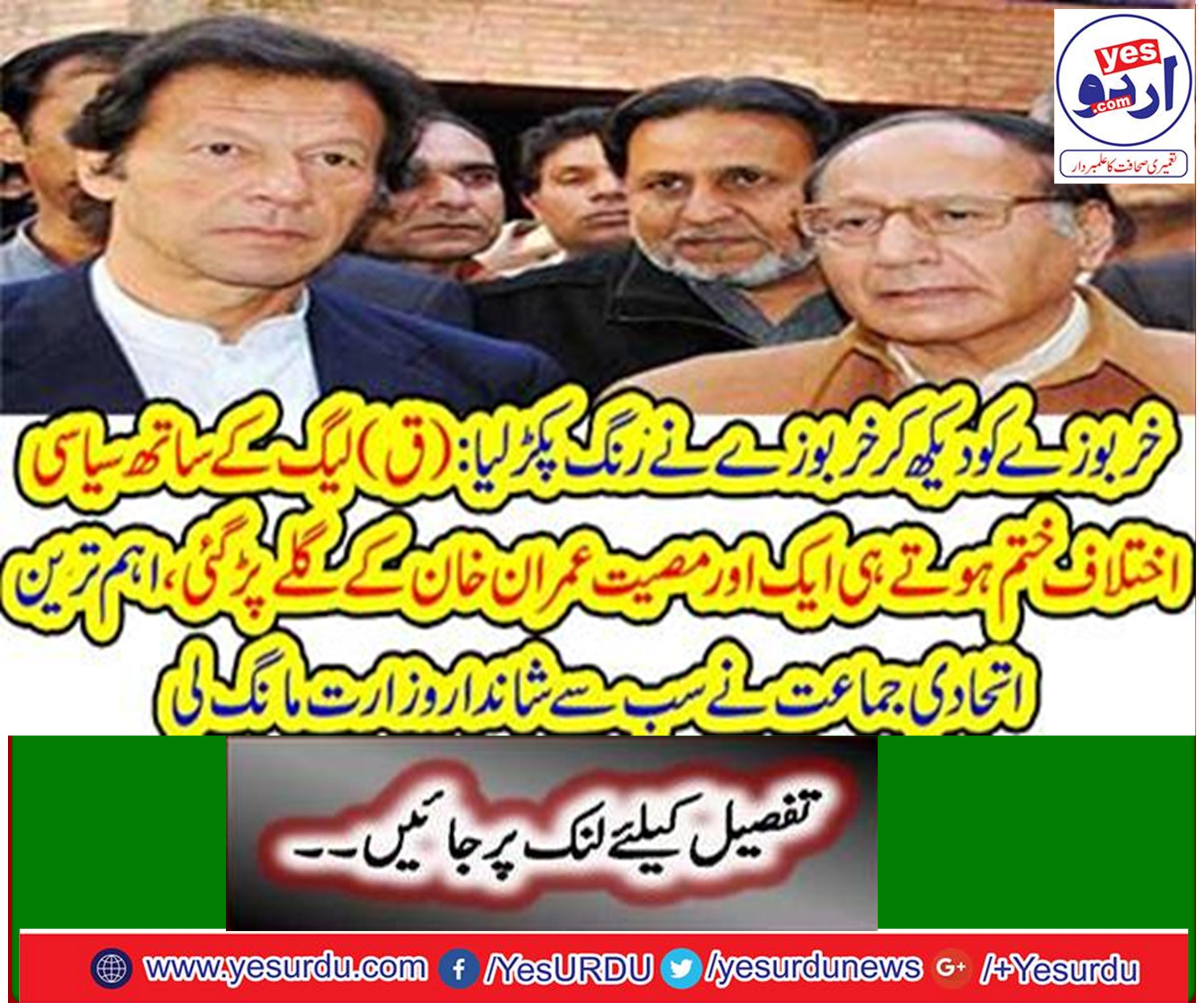The most important Alliance party demanded the most exquisite ministry