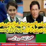 Ayesha Ayaz, the youngest athlete named Imran Khan her won