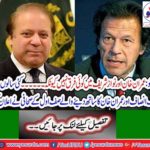 There is no difference between Imran Khan and Nawaz Sharif