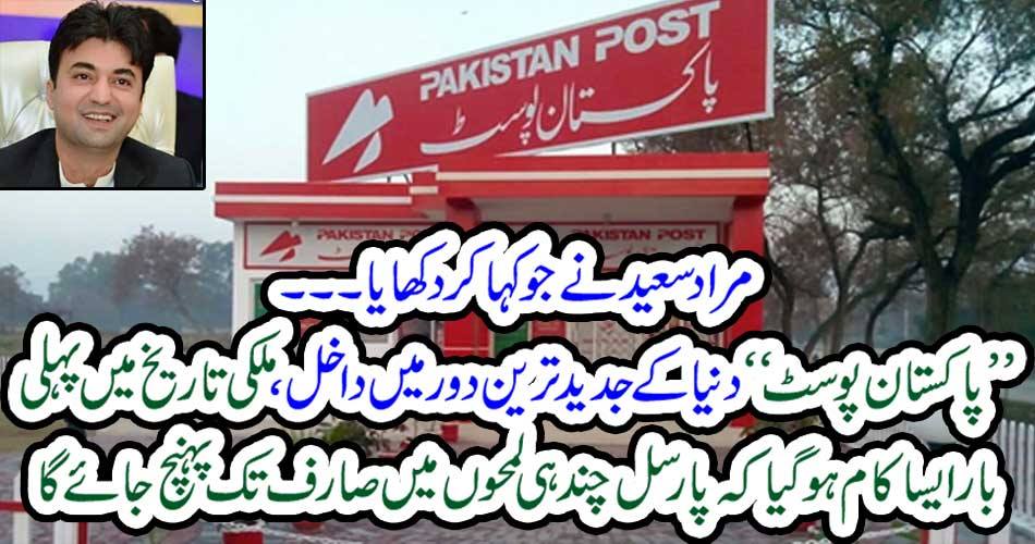 murad saeed, made, Pakistan Post, modern